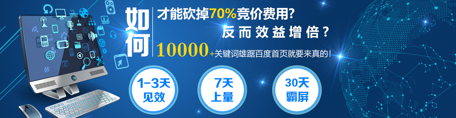 无棣竞价开户推广