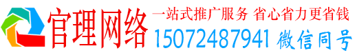 无棣官理信息流推广