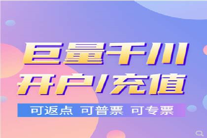 百度推广返点政策解读及案例分析